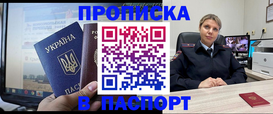 прописка в квартире в Кеми