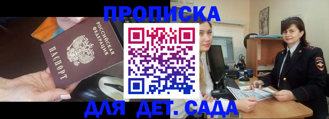 временная прописка в Кеми