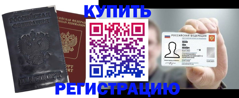 прописка для работы в Кеми
