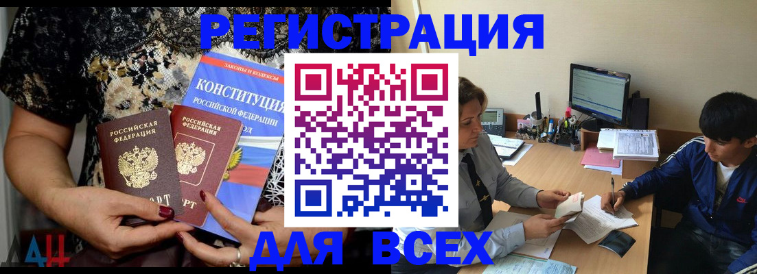 временная регистрация 2025 в Кеми